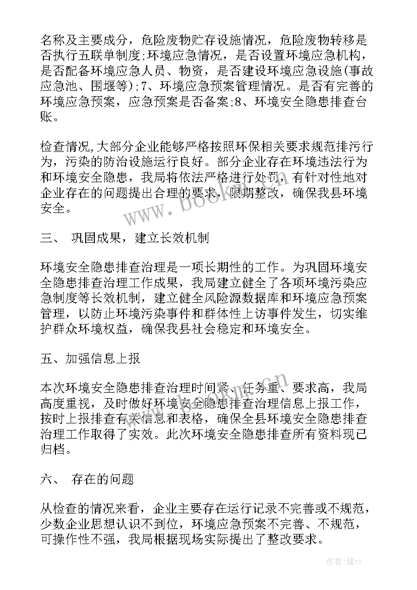 个人自纠自查工作报告总结