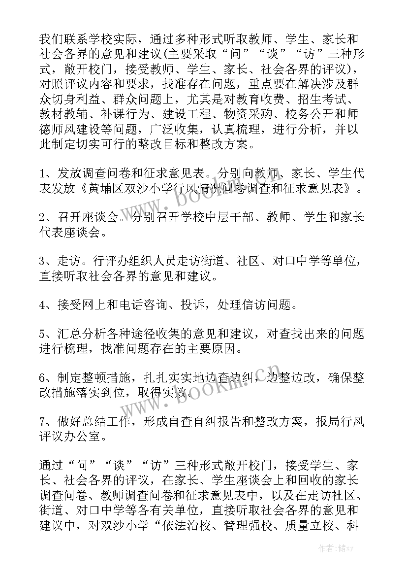 个人自纠自查工作报告总结