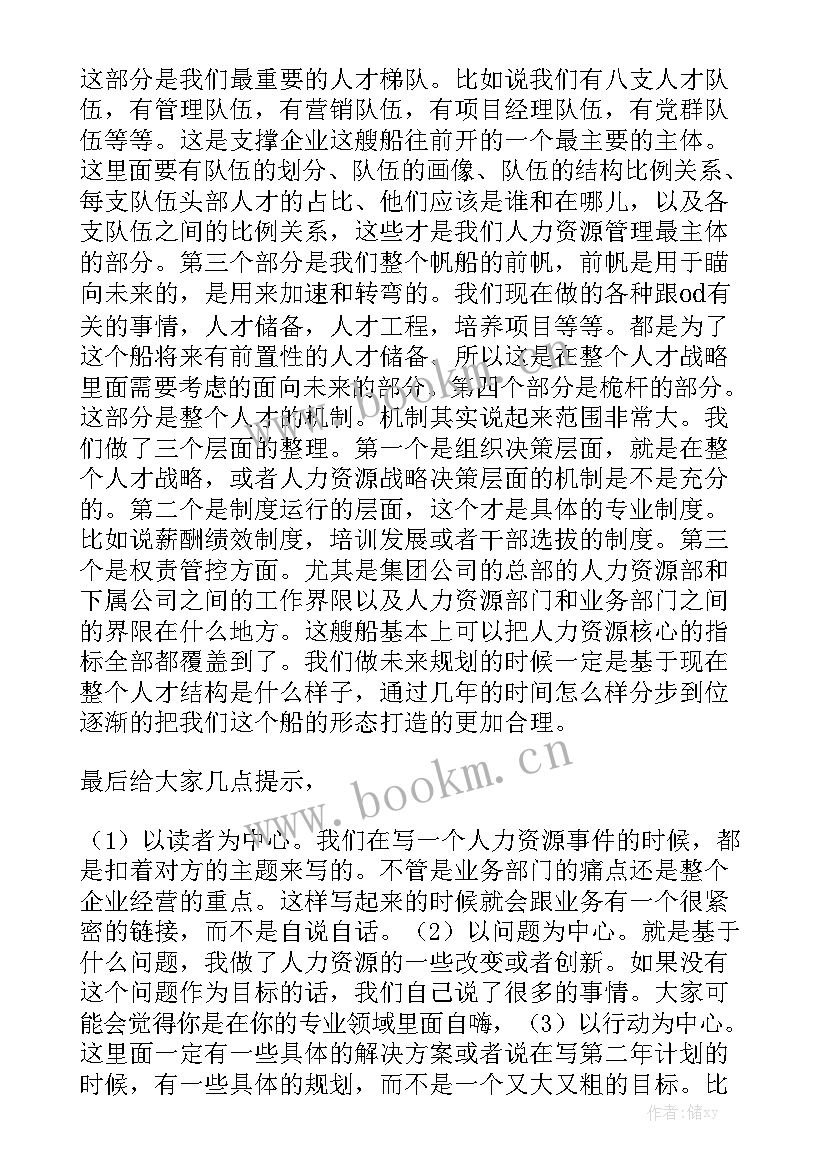 工作报告与工作总结有何区别