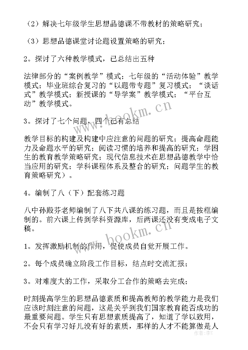 名师工作室工作报告