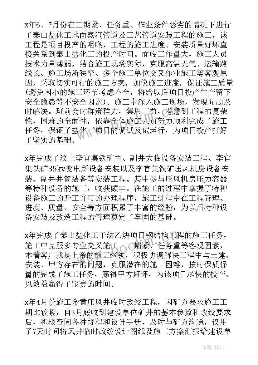 制度建设业务工作报告