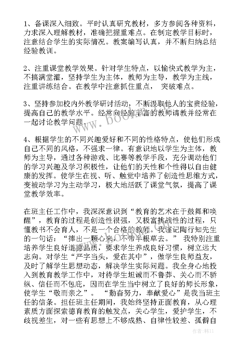 制度建设业务工作报告