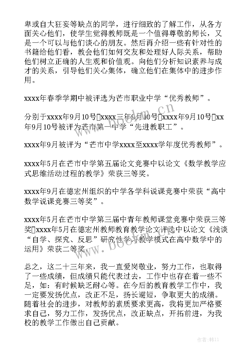 制度建设业务工作报告