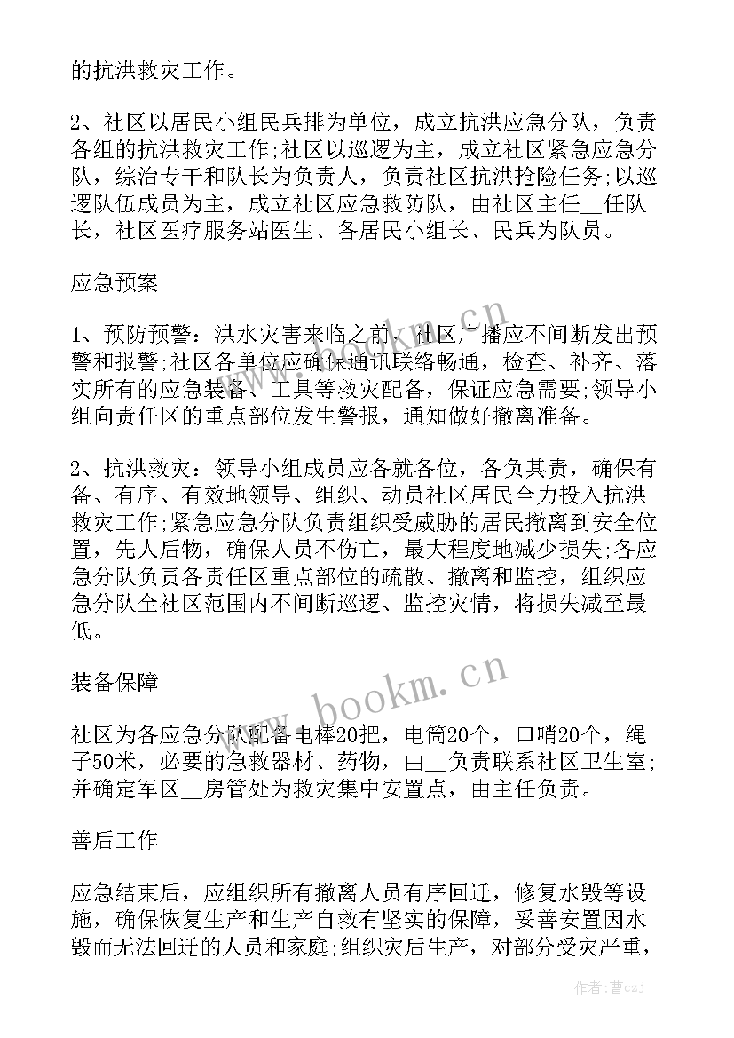 转移安置工作报告总结 学校汛期转移安置方案优选