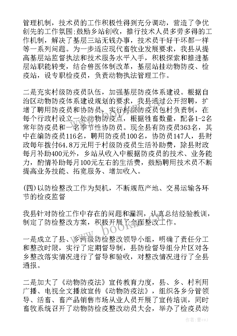 防疫消杀工作小结 猪场防疫工作报告