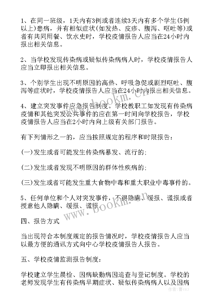 防疫消杀工作小结 猪场防疫工作报告