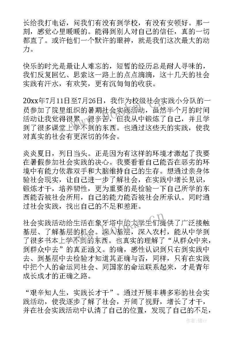 社会治理工作汇报 基层社会治理推进工作报告