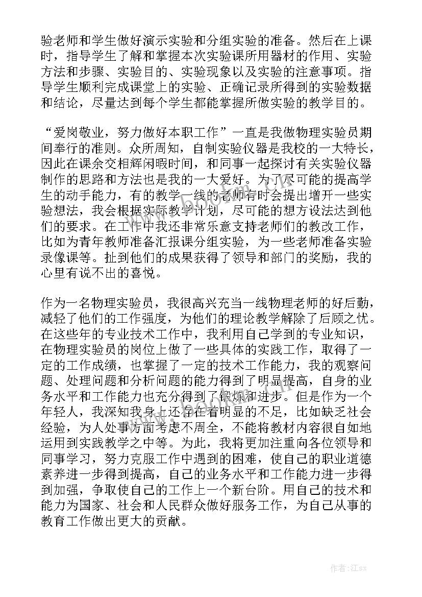 工作报告及计划 文员工作报告