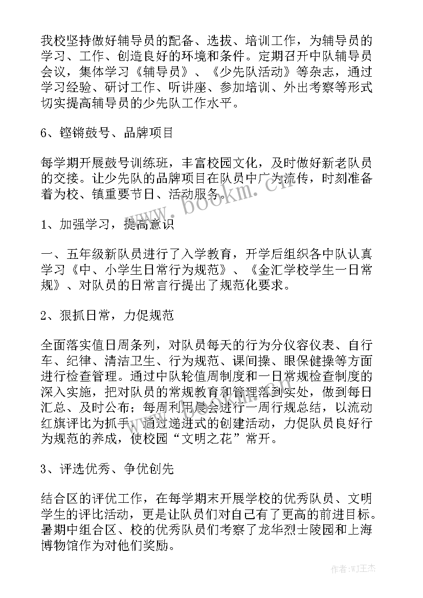 学校监控室工作 学校工作报告