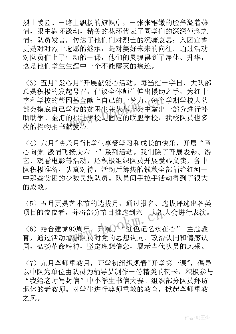 学校监控室工作 学校工作报告