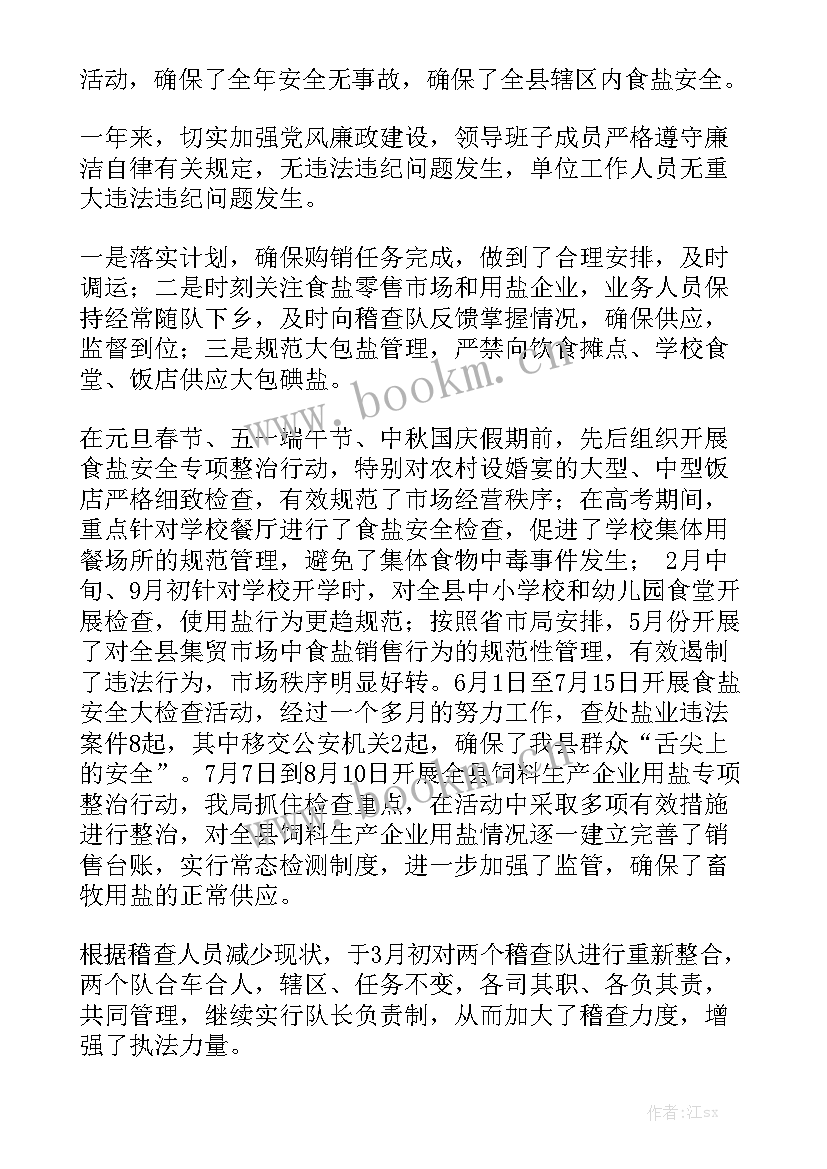 娱乐工作年终工作报告 年终工作报告