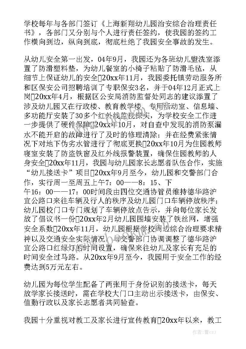 校园广播台工作报告总结