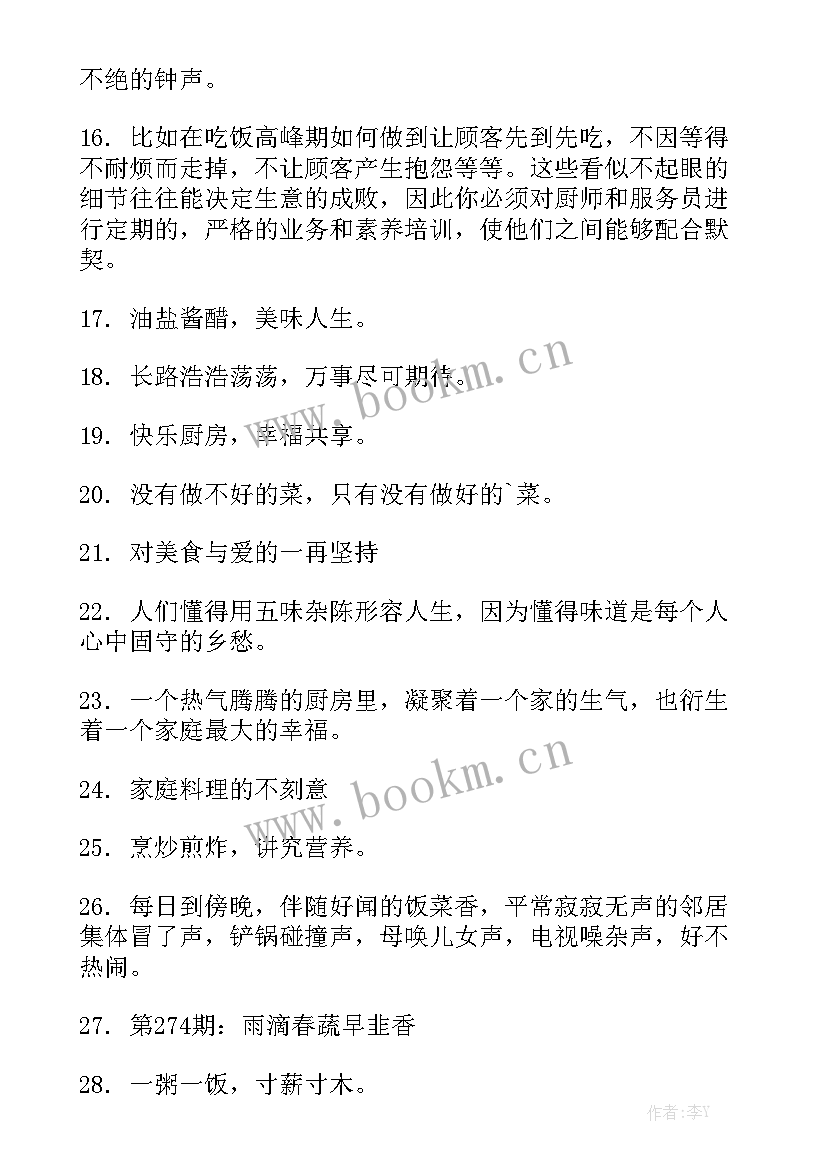 餐饮厨房年度工作总结个人