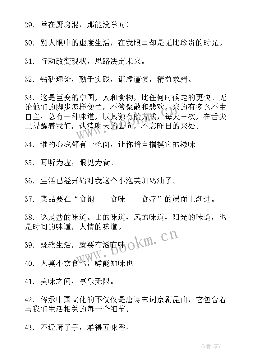 餐饮厨房年度工作总结个人