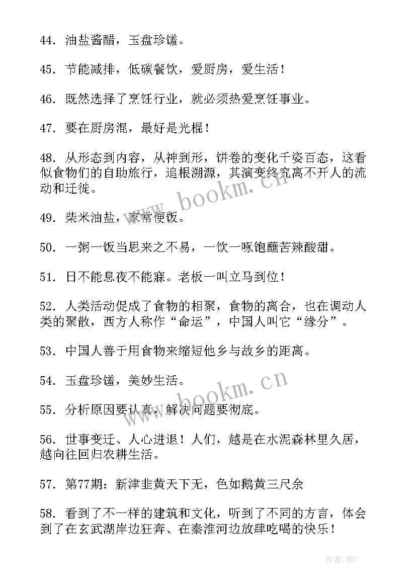 餐饮厨房年度工作总结个人