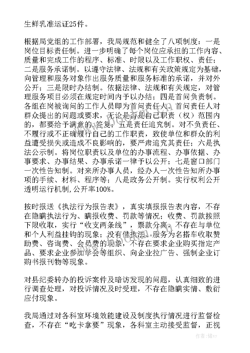 公职人员核查工作报告 牲畜核查工作报告