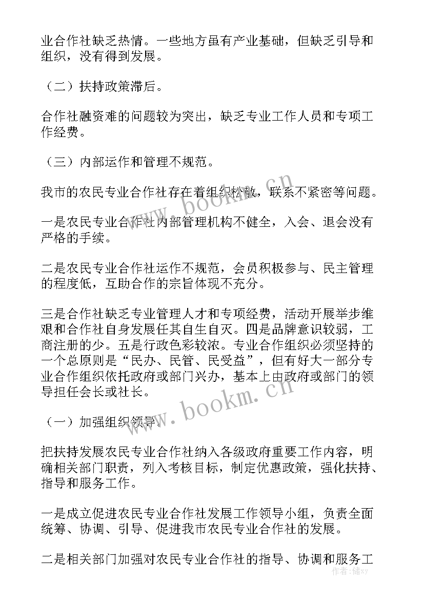 公职人员核查工作报告 牲畜核查工作报告