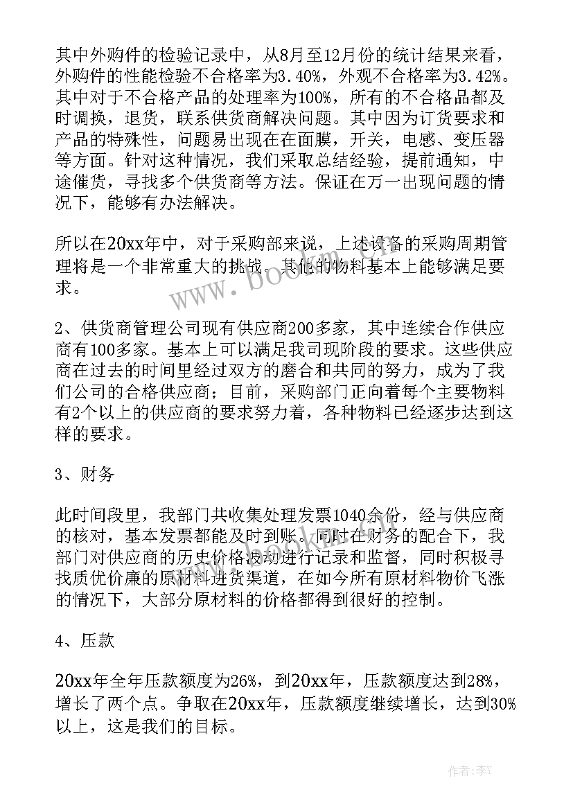 公交年度工作报告