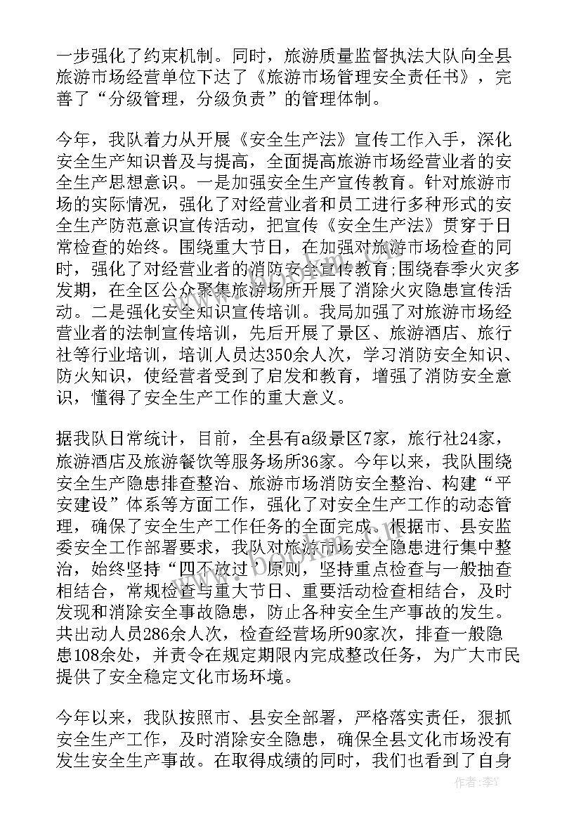 公交年度工作报告