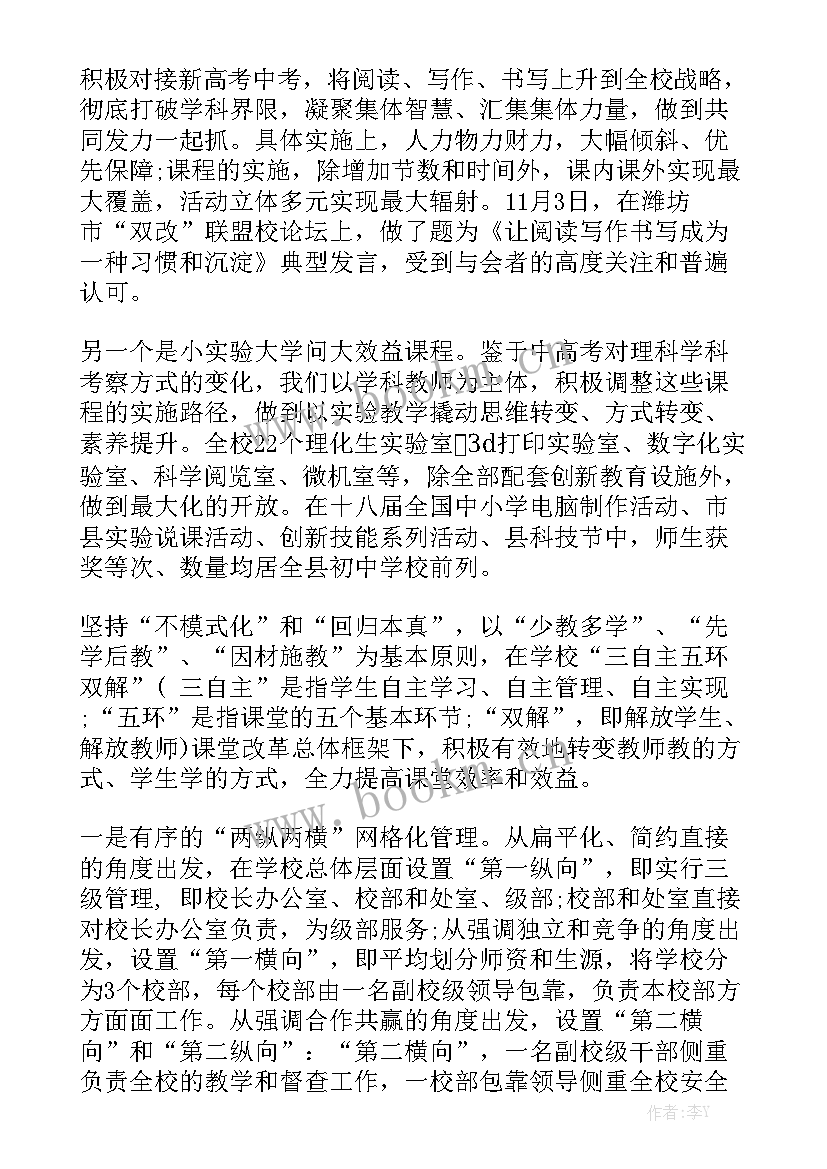 公交年度工作报告