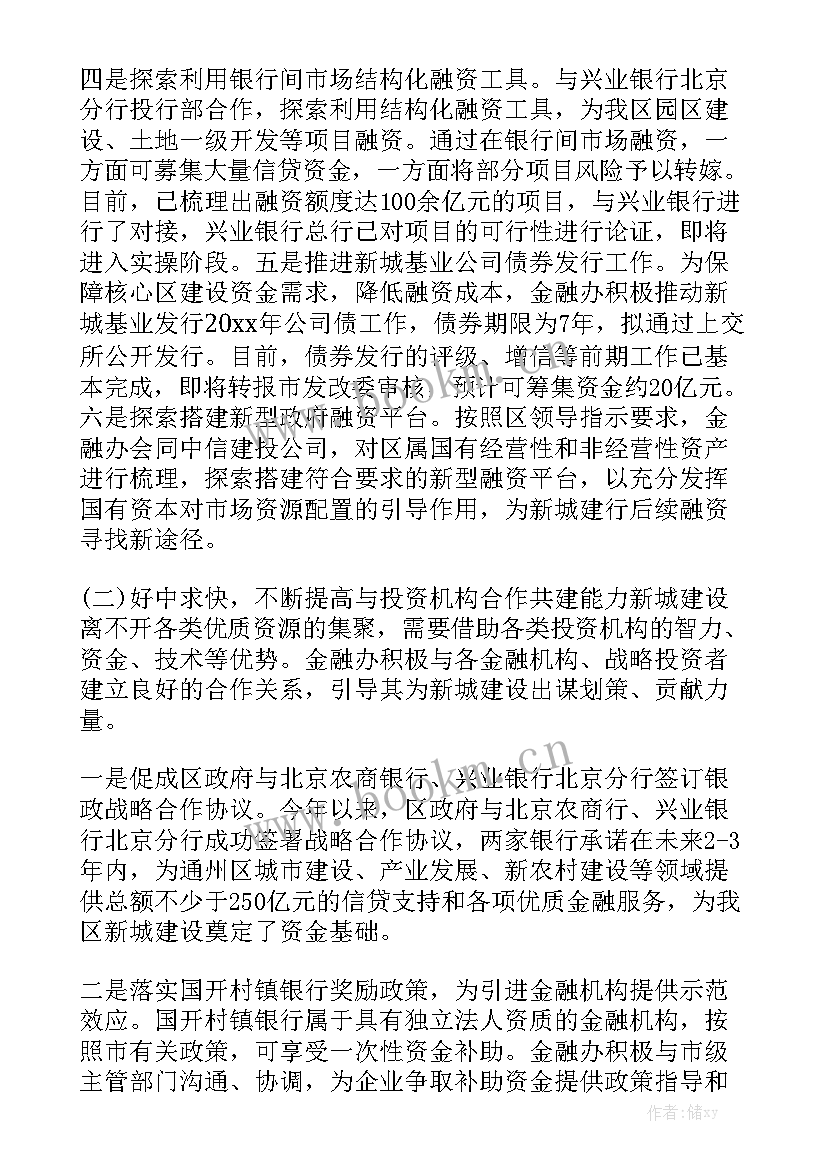 文创相关工作 行业工作计划