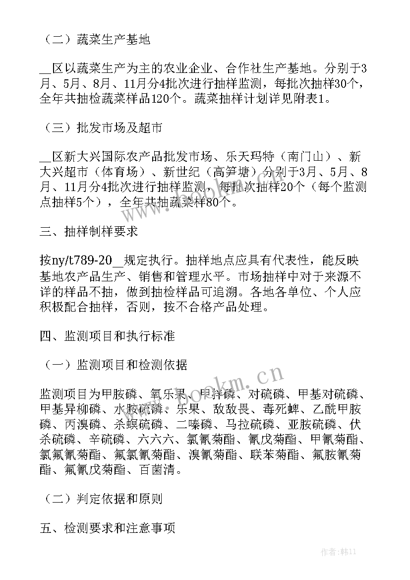 学校卫生健康教育工作进度表 卫生健康工作计划