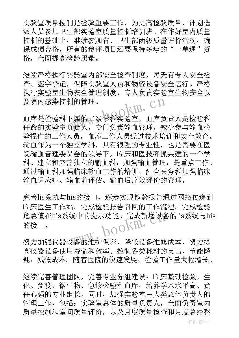 检验员员工转正个人总结 检验工作计划