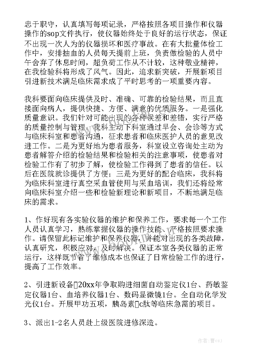 检验员员工转正个人总结 检验工作计划