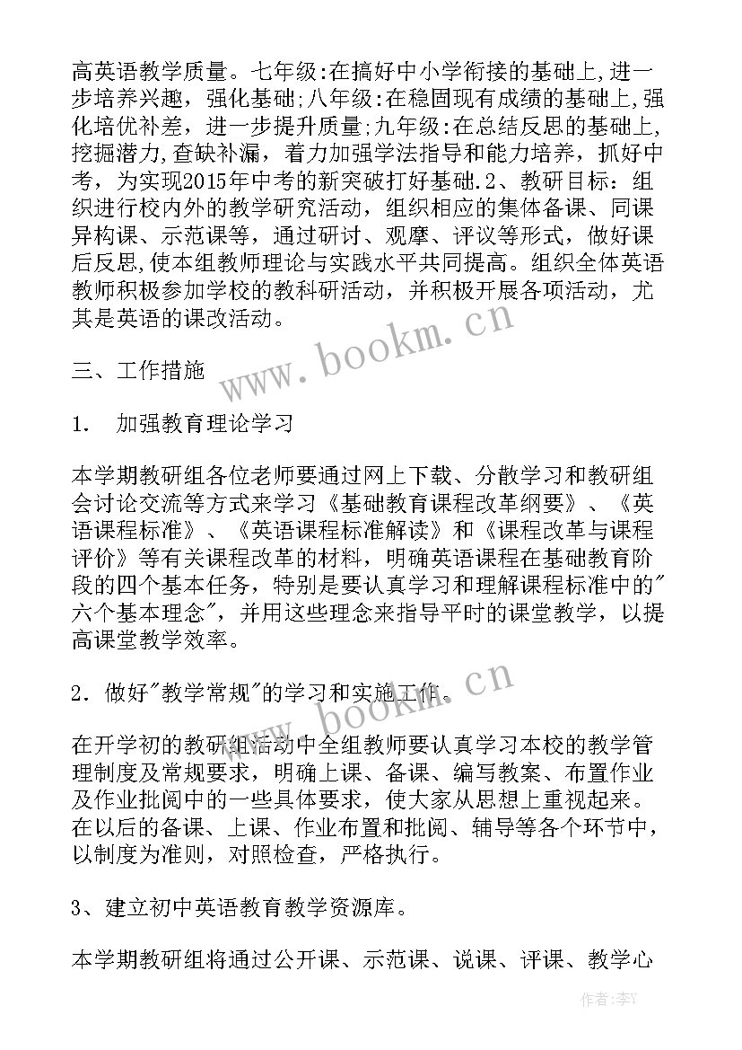 英语面试未来规划