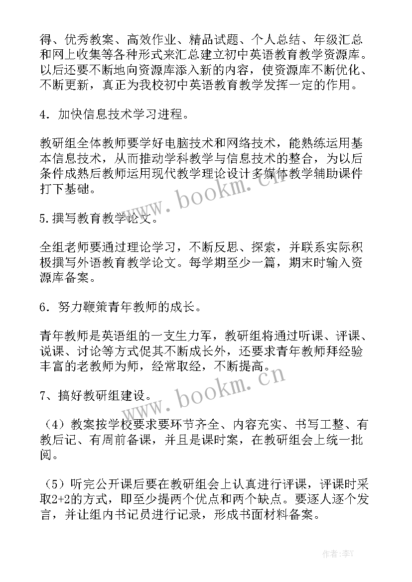 英语面试未来规划