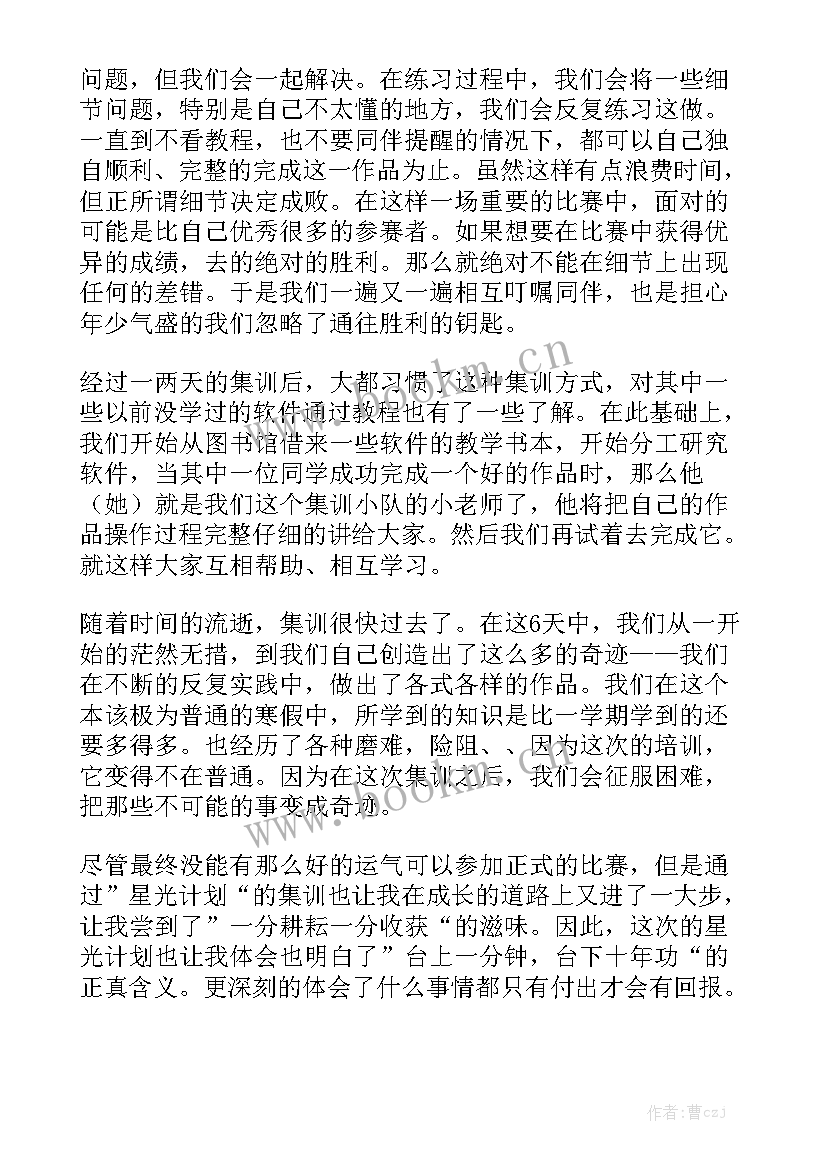 面试感想及工作计划 工作计划感想