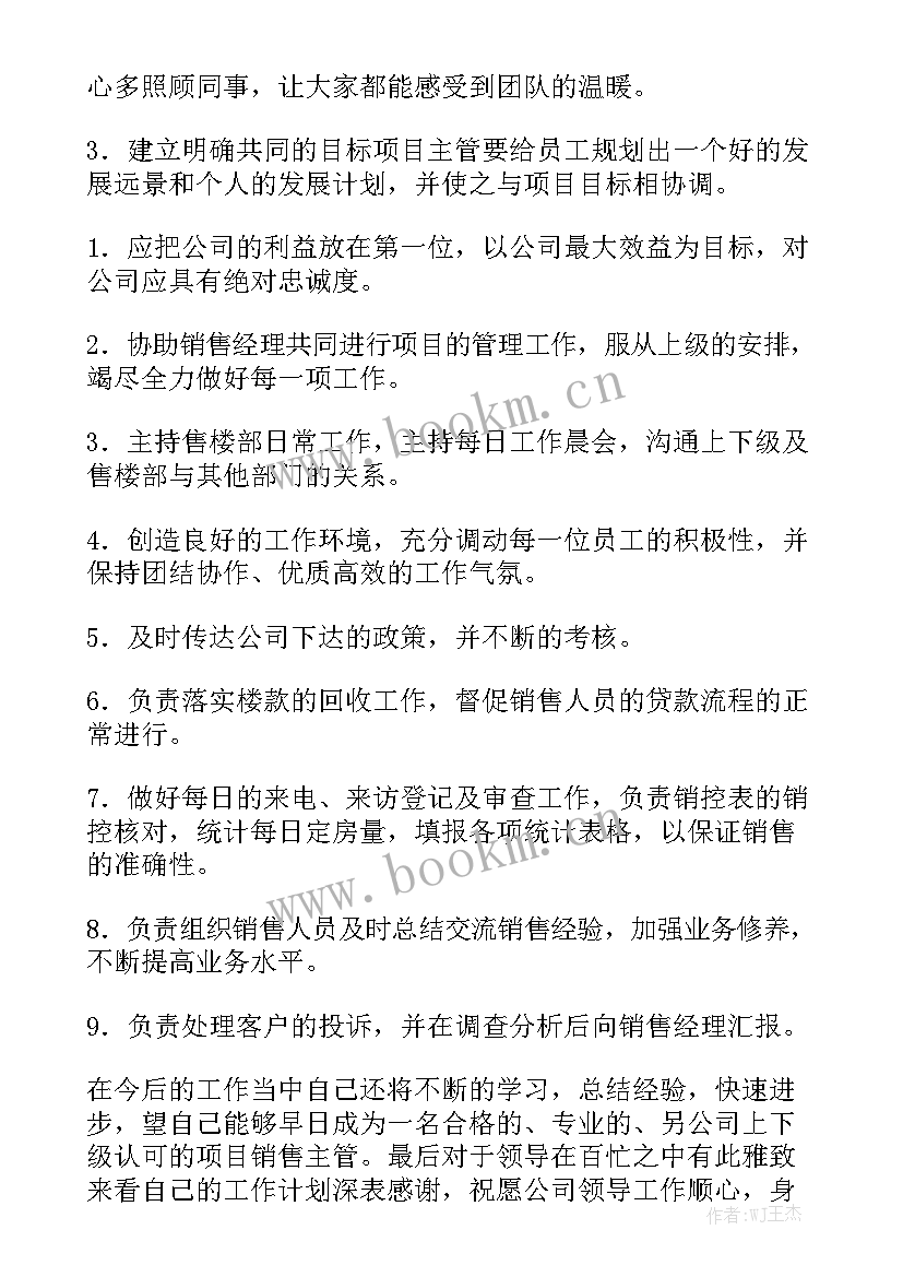 物流个人工作计划