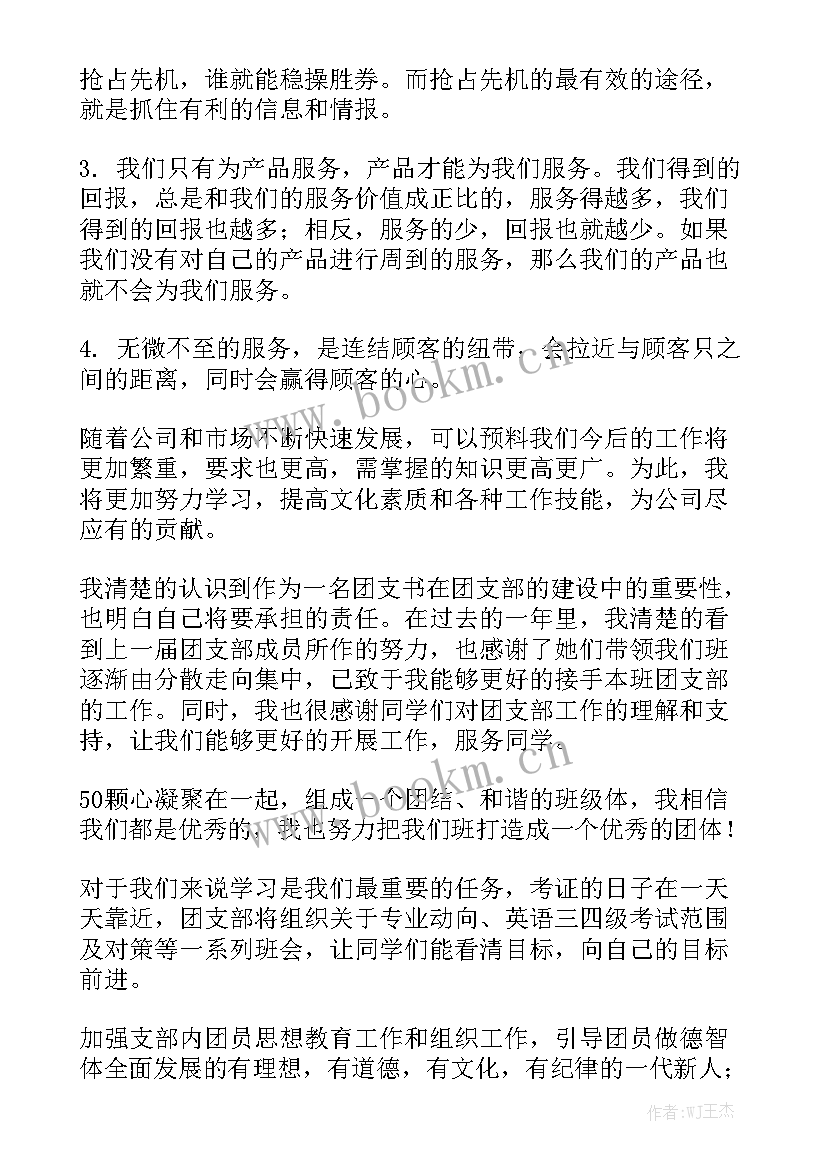 物流个人工作计划