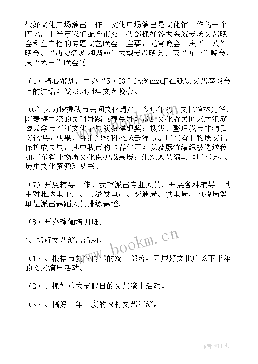 瑜伽工作计划 瑜伽协会工作计划