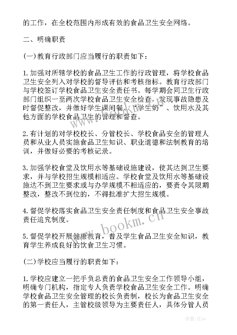 管理岗规划 管理工作计划书