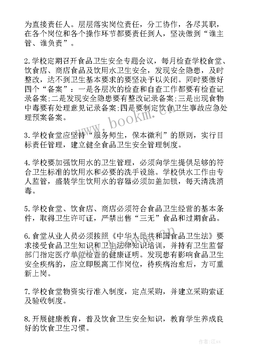 管理岗规划 管理工作计划书