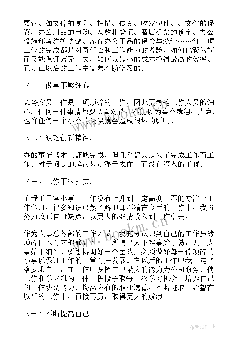 疫情每日工作计划 每日工作计划