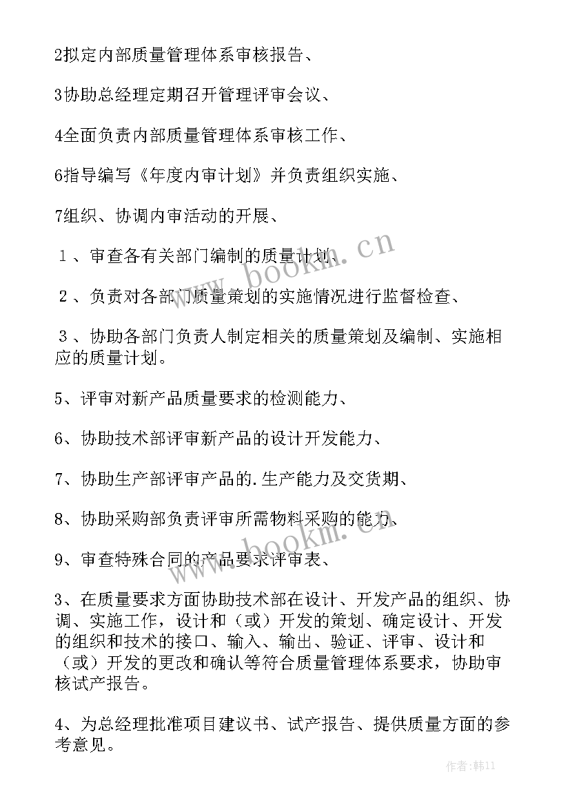 实用学校工作计划书