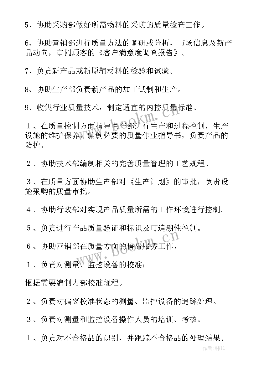 实用学校工作计划书