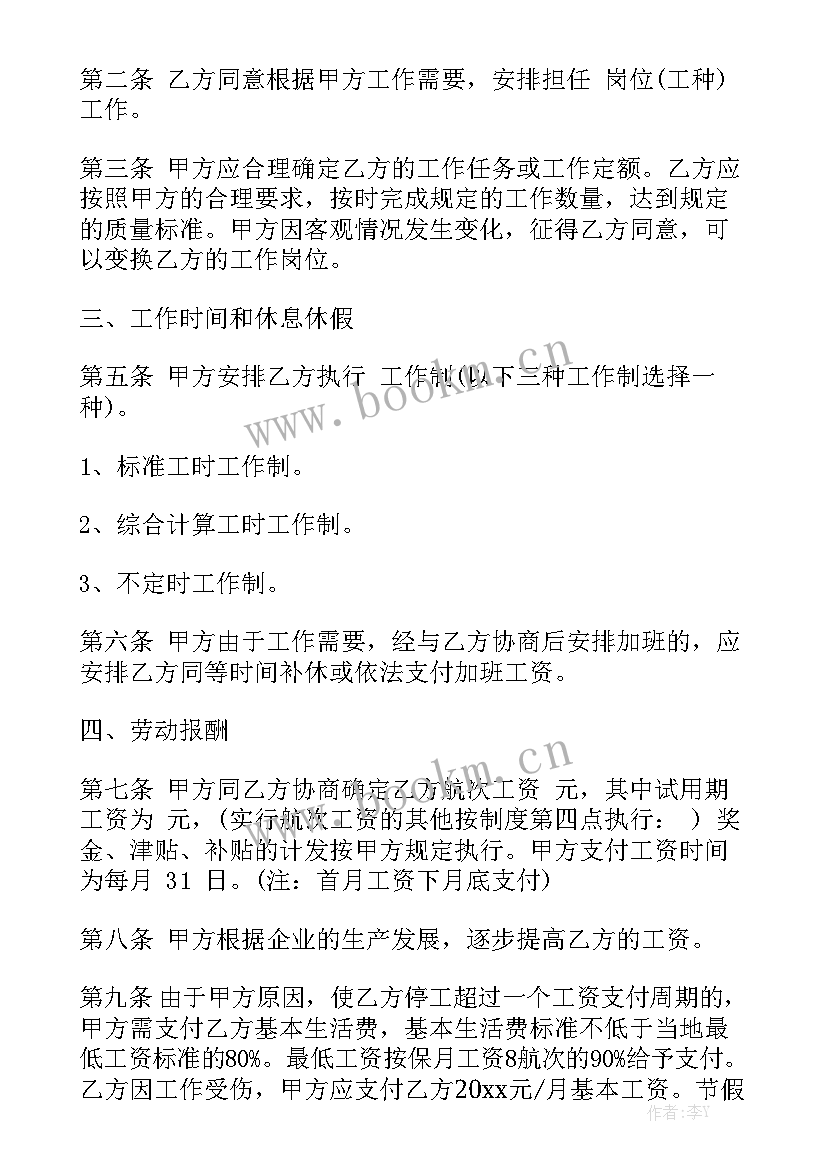 餐饮娱乐公司组织架构图 公司工作计划