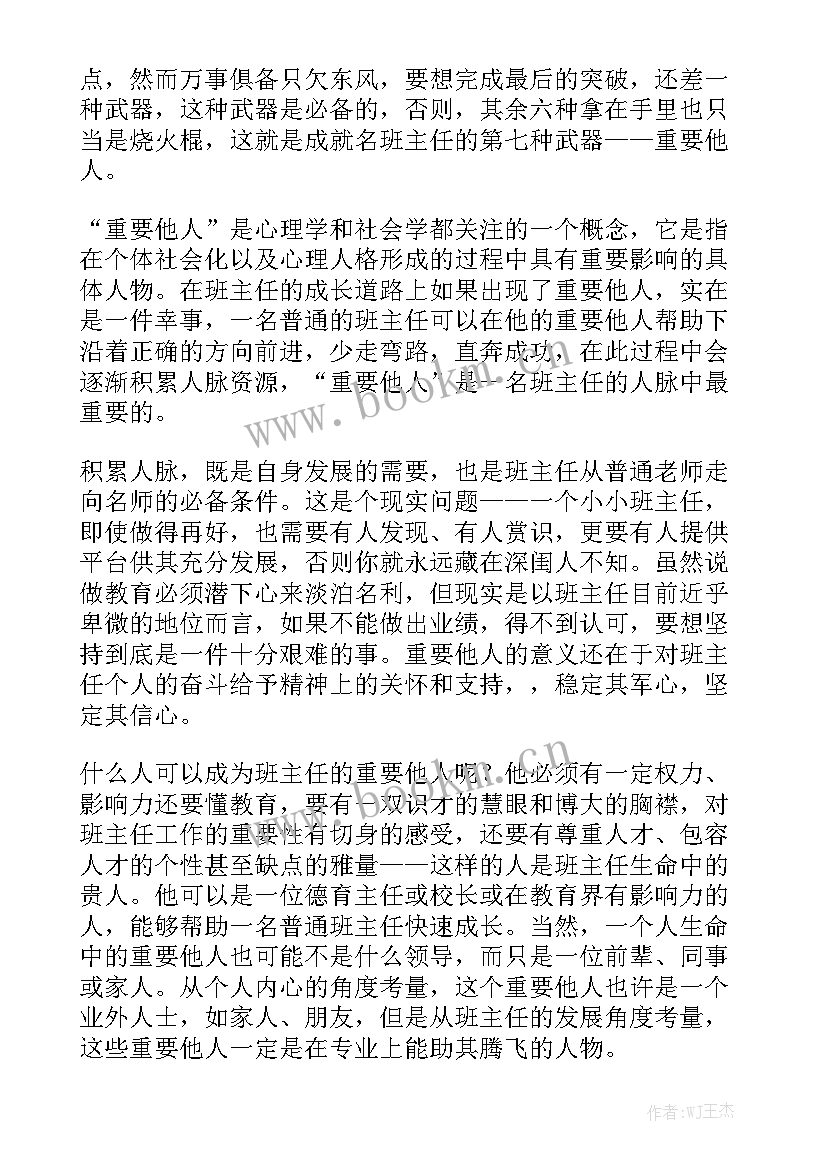 工作计划表紧急重要程度