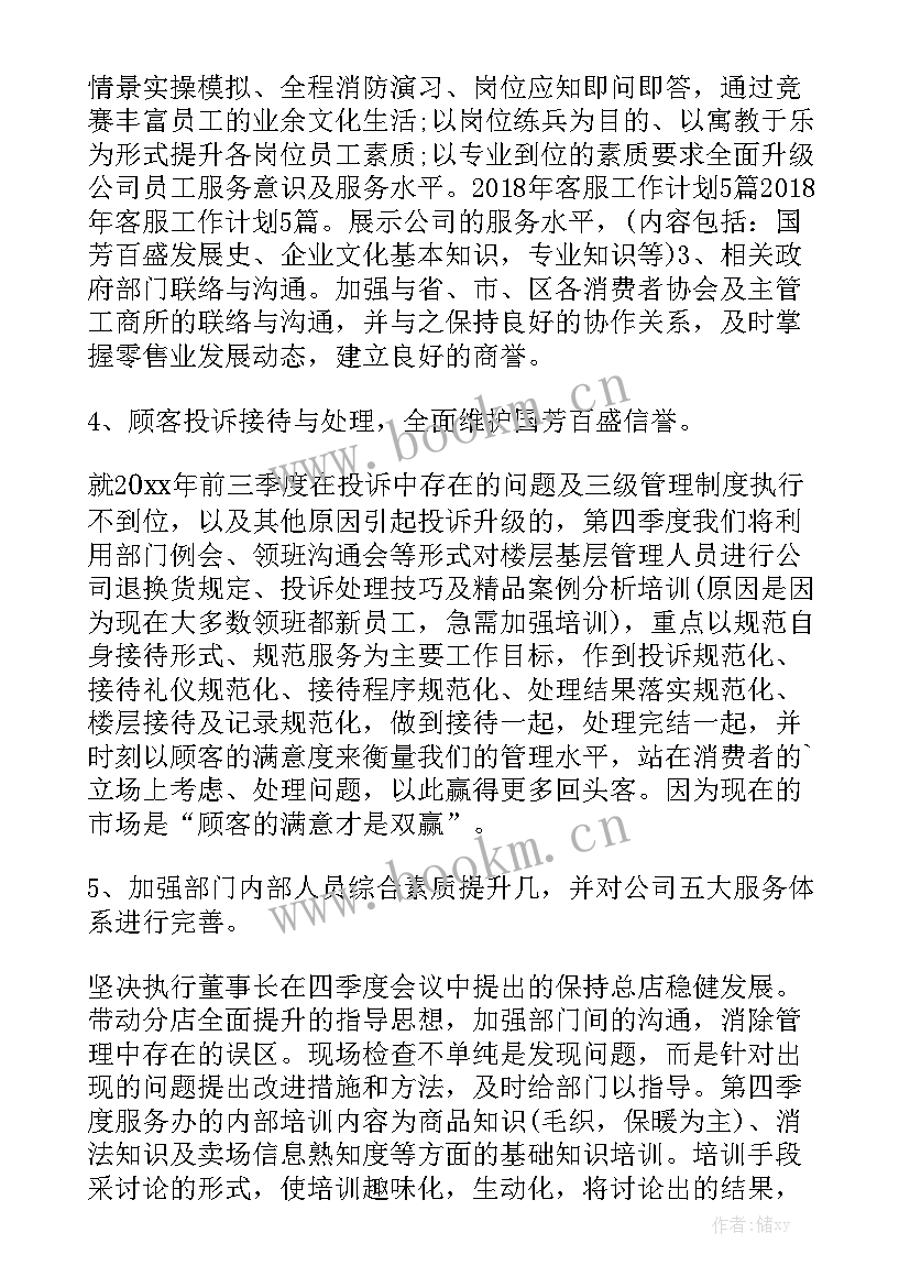 物流分拣总结报告 物流客服工作计划物流客服工作计划