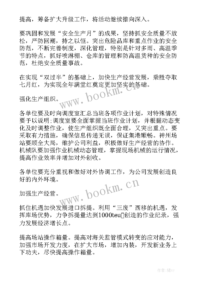 物流分拣总结报告 物流客服工作计划物流客服工作计划