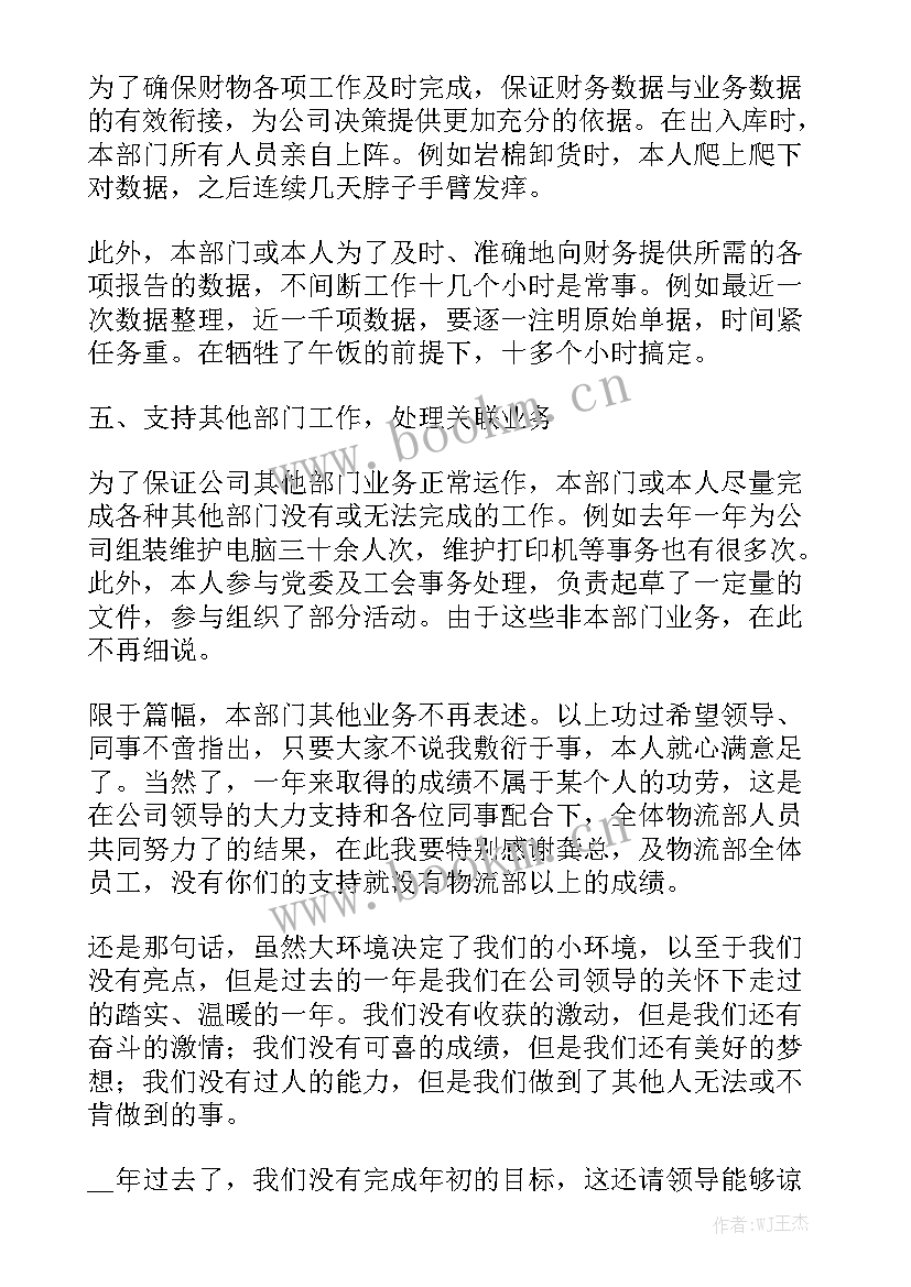 运输员工作计划 运输物流岗位职责