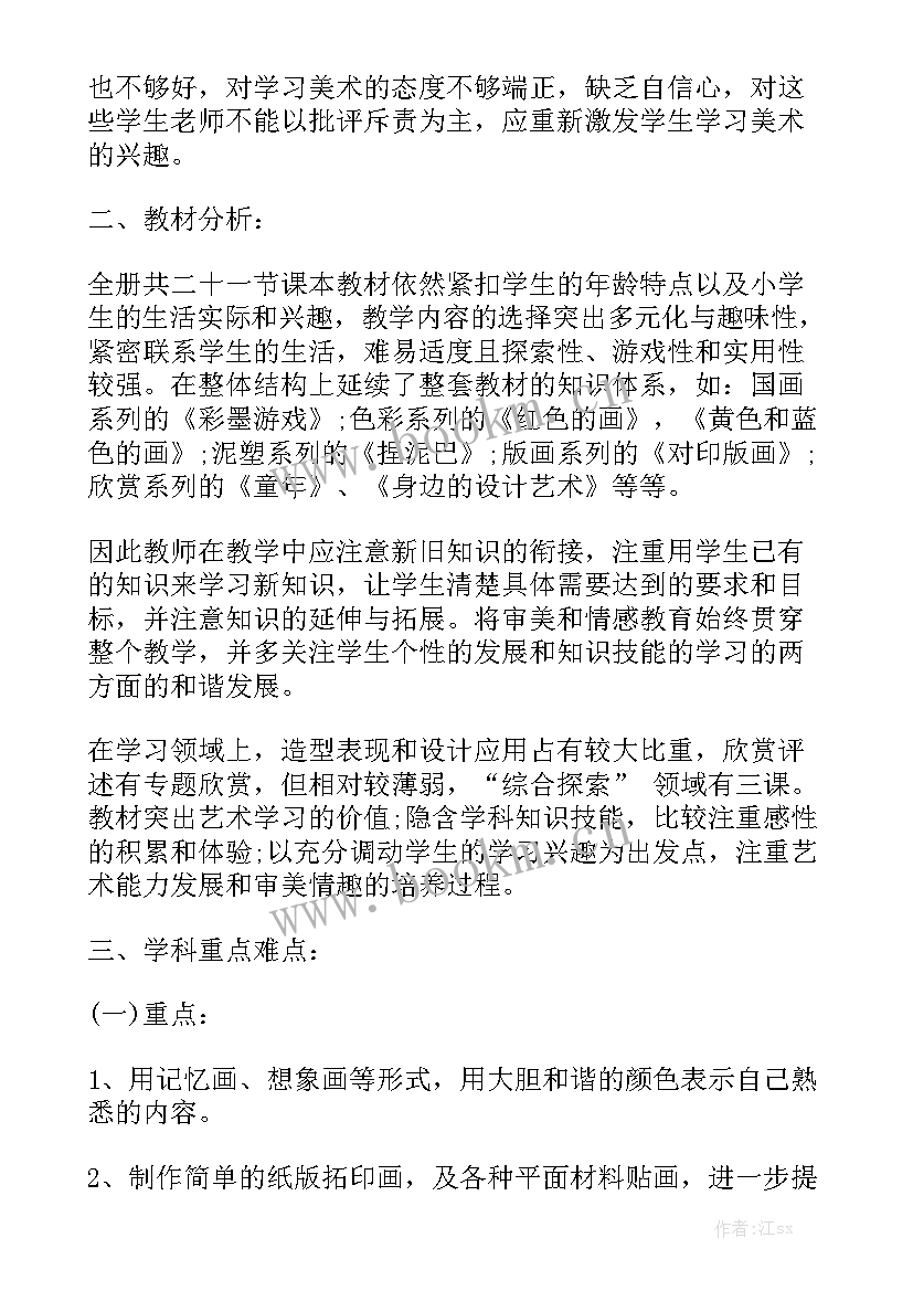 小班幼儿教师下学期个人工作计划 小班教师工作计划