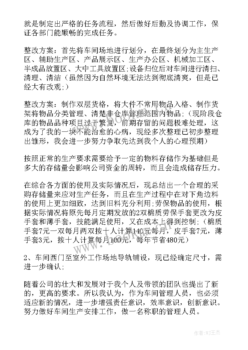 电气车间年度工作总结