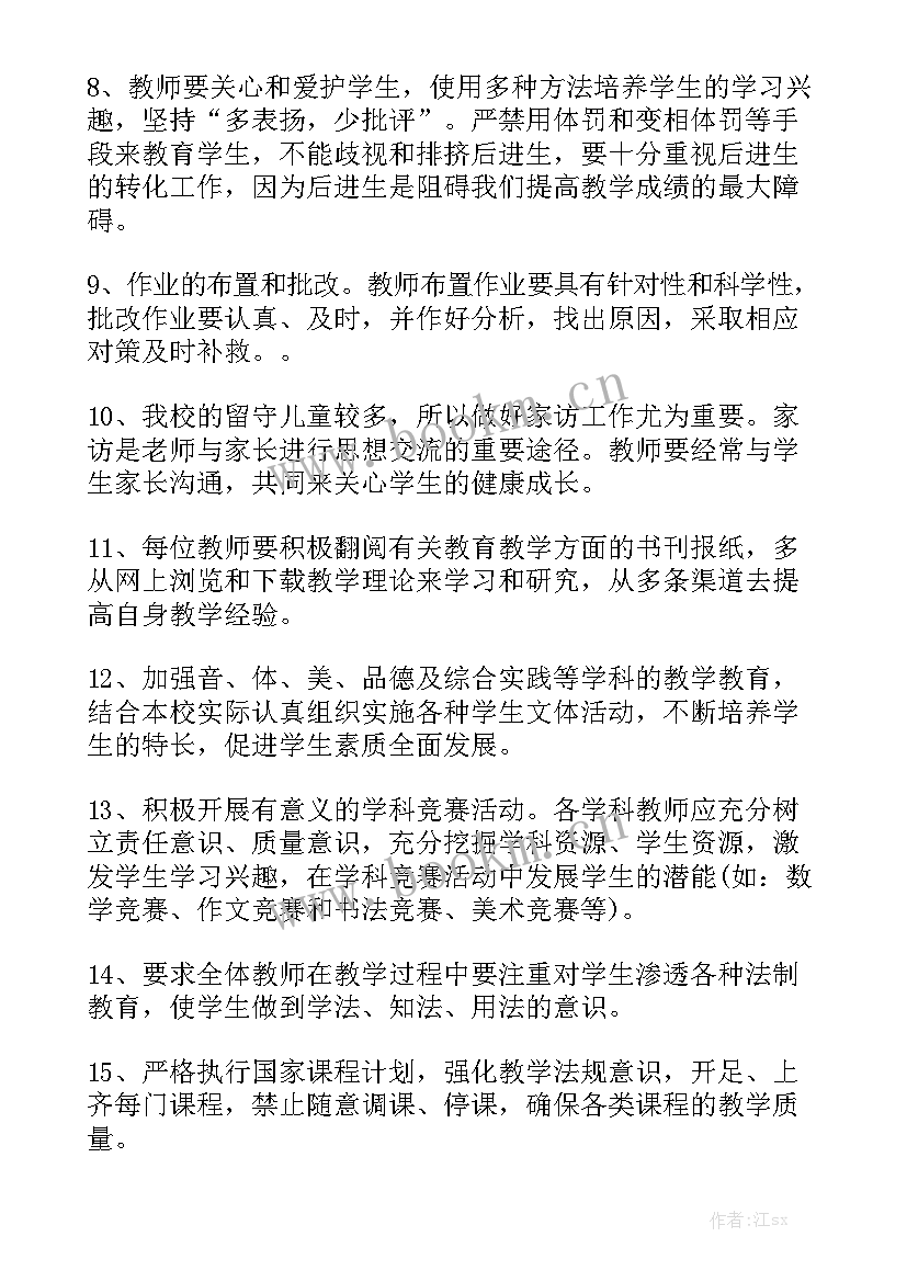 春季小学教导主任工作总结 小学教导主任个人工作计划