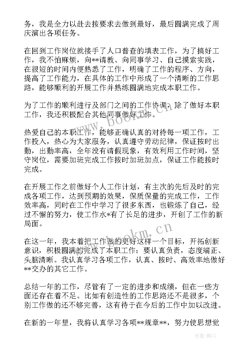 消防干部工作总结 新基层干部工作计划