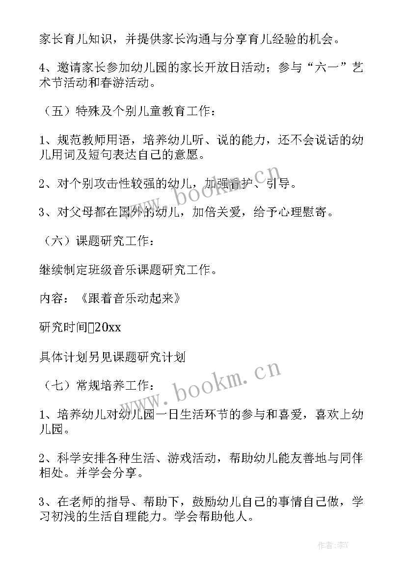 小班老师保健工作计划上学期