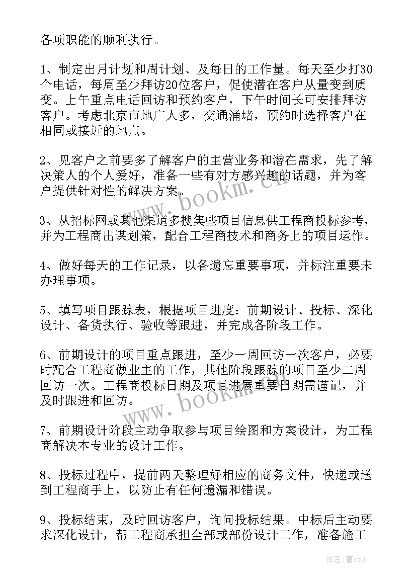 药具半年工作总结